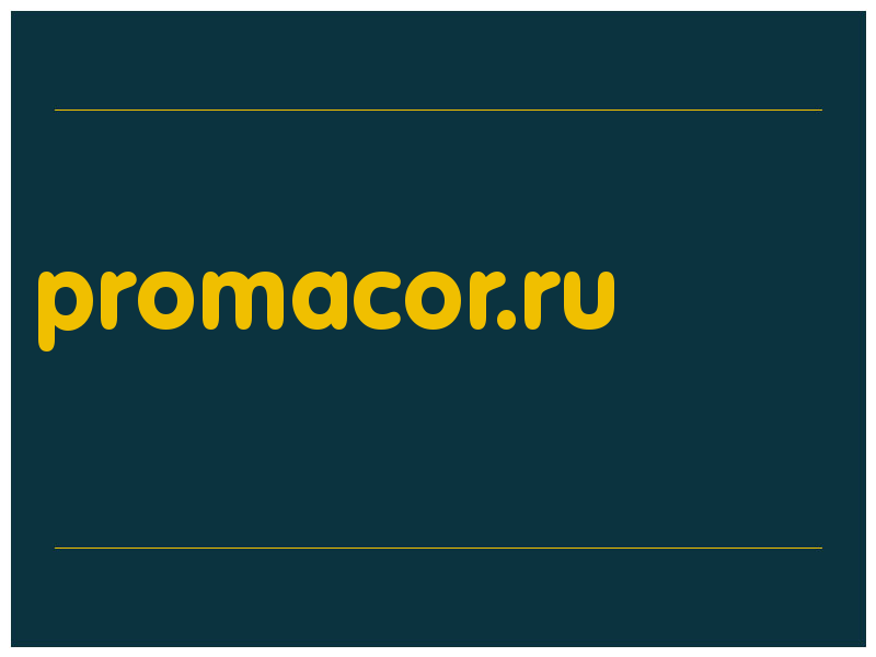 сделать скриншот promacor.ru