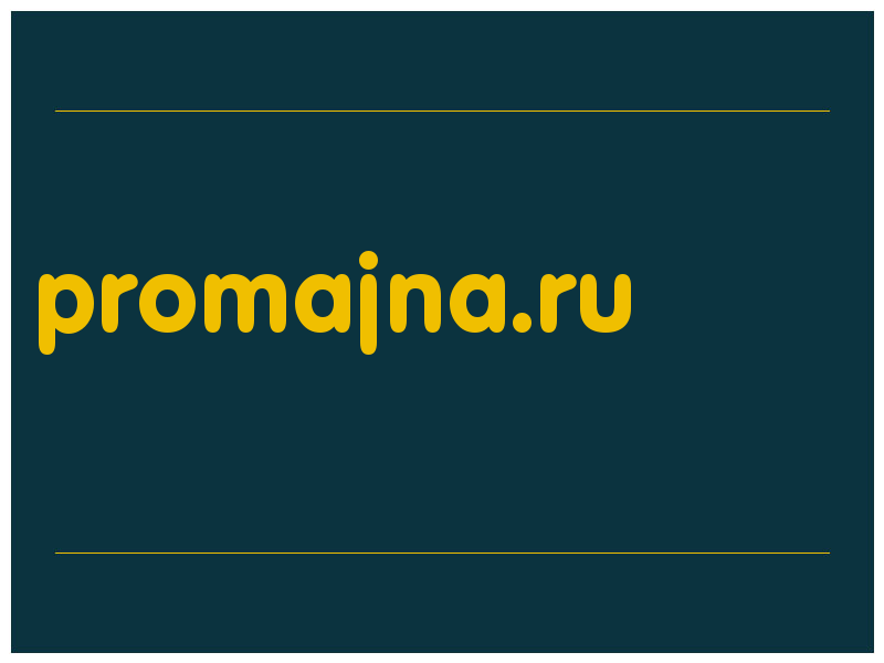 сделать скриншот promajna.ru