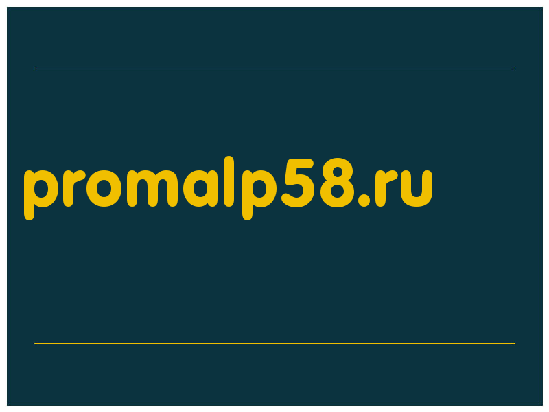 сделать скриншот promalp58.ru