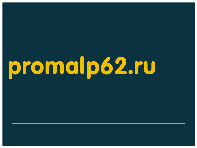 сделать скриншот promalp62.ru