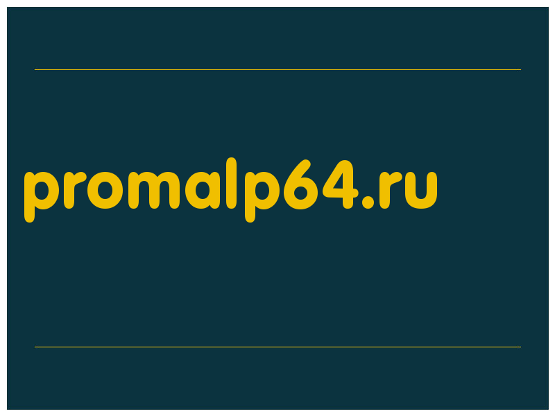 сделать скриншот promalp64.ru