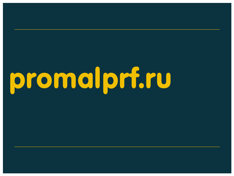 сделать скриншот promalprf.ru