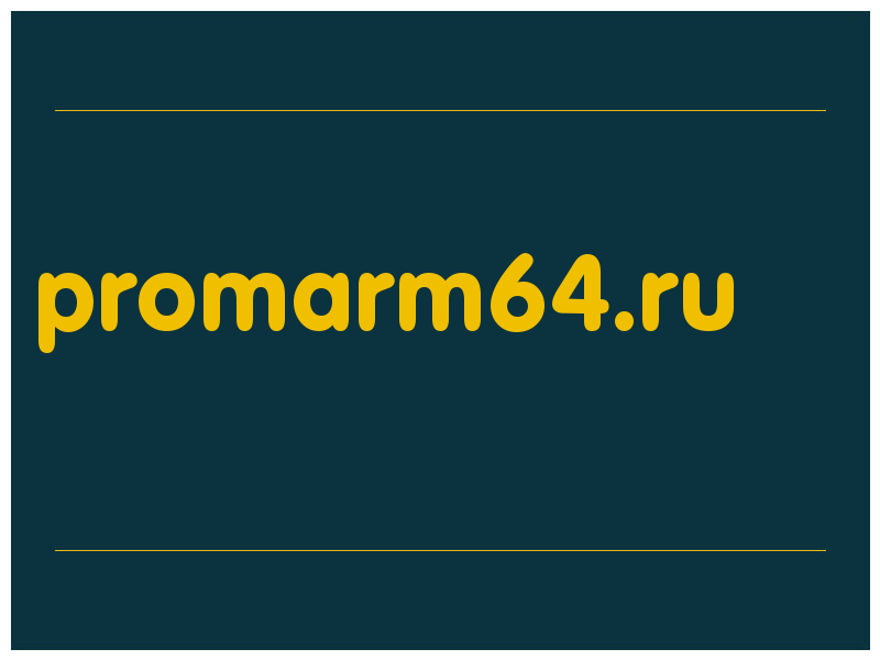 сделать скриншот promarm64.ru