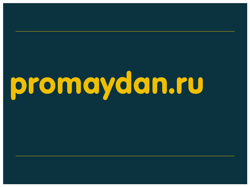 сделать скриншот promaydan.ru