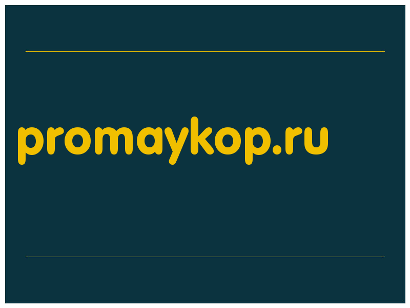 сделать скриншот promaykop.ru