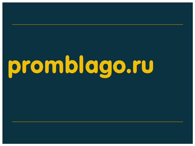 сделать скриншот promblago.ru