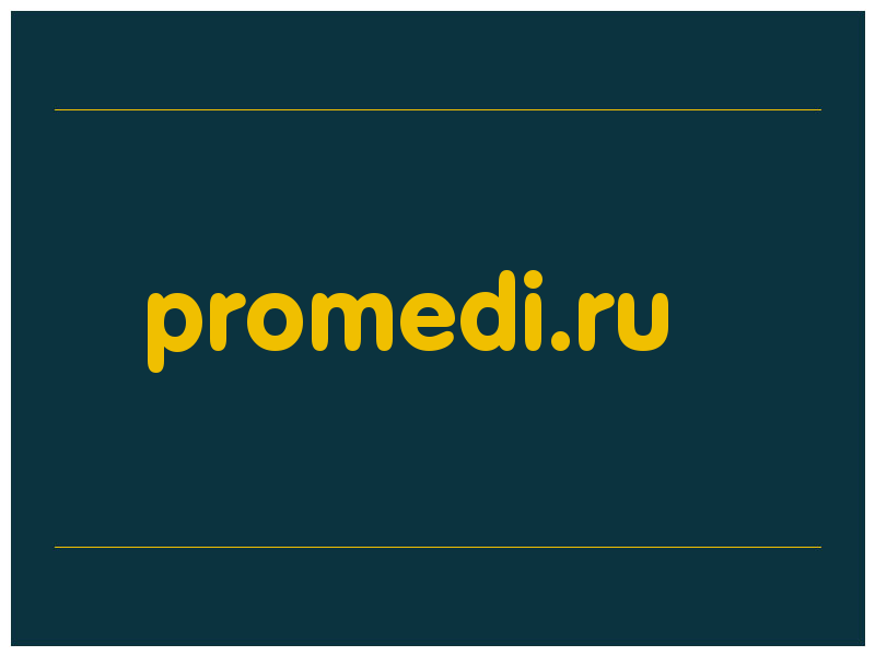 сделать скриншот promedi.ru