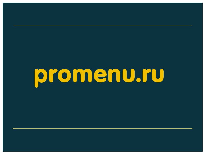 сделать скриншот promenu.ru