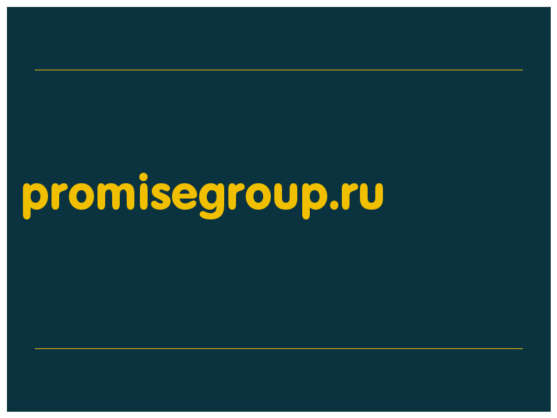 сделать скриншот promisegroup.ru