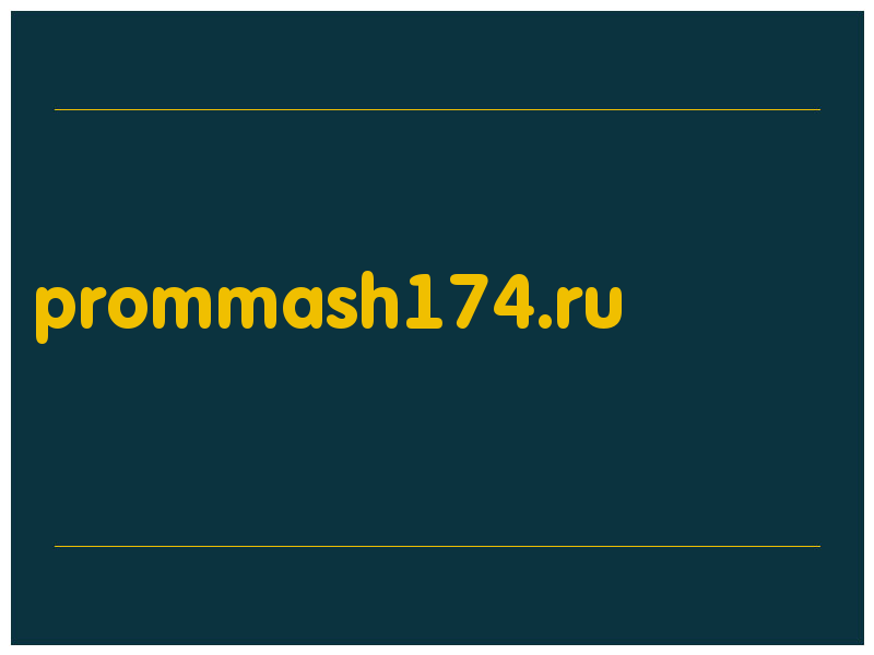 сделать скриншот prommash174.ru
