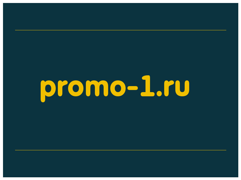 сделать скриншот promo-1.ru