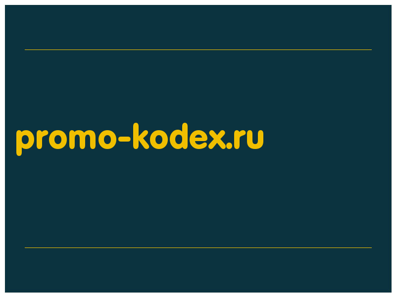 сделать скриншот promo-kodex.ru