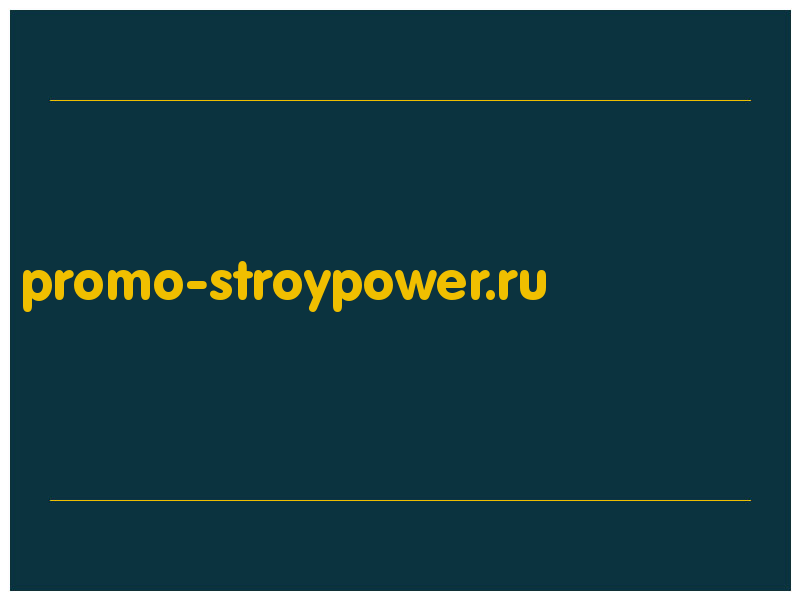 сделать скриншот promo-stroypower.ru