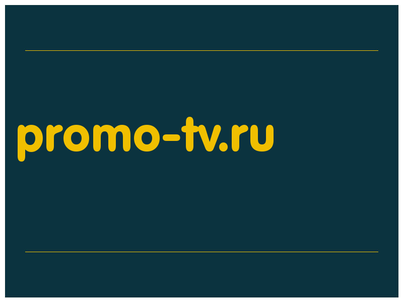 сделать скриншот promo-tv.ru
