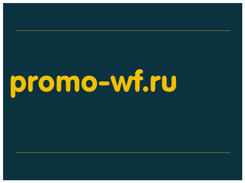 сделать скриншот promo-wf.ru