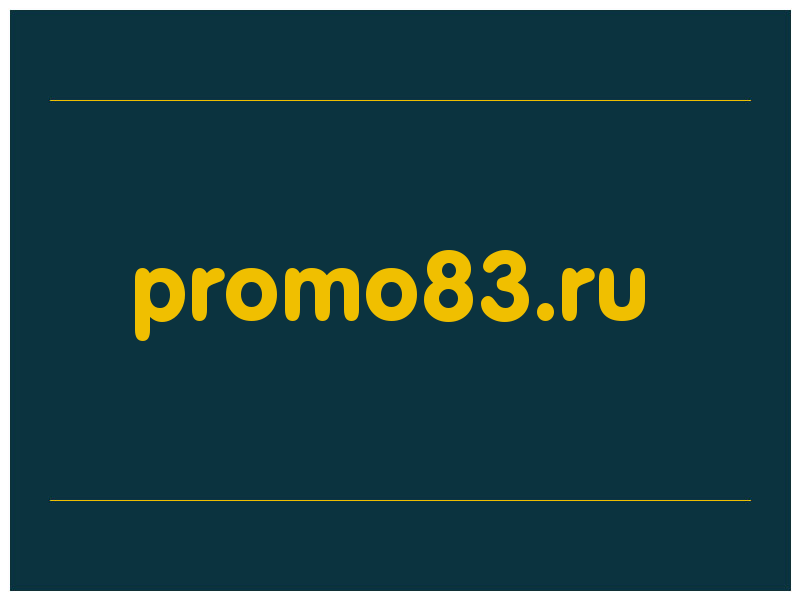 сделать скриншот promo83.ru