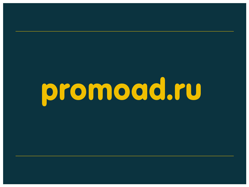 сделать скриншот promoad.ru