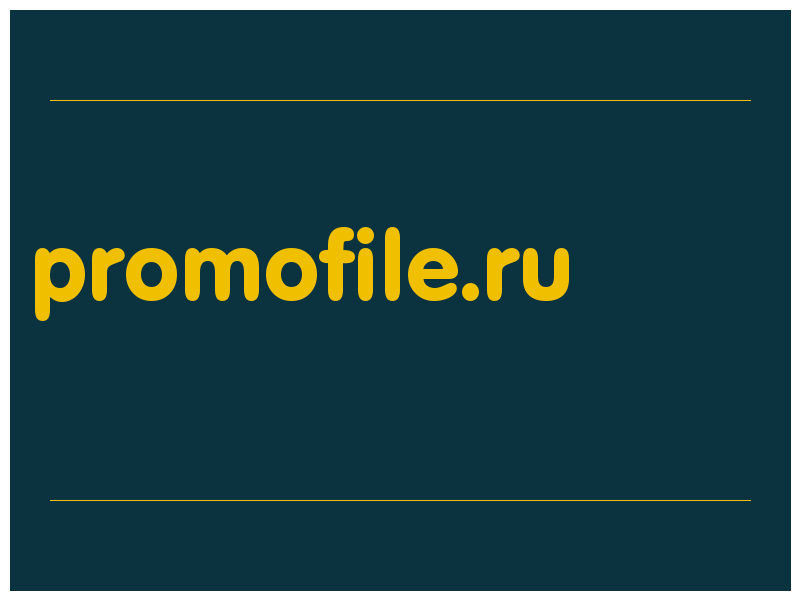 сделать скриншот promofile.ru