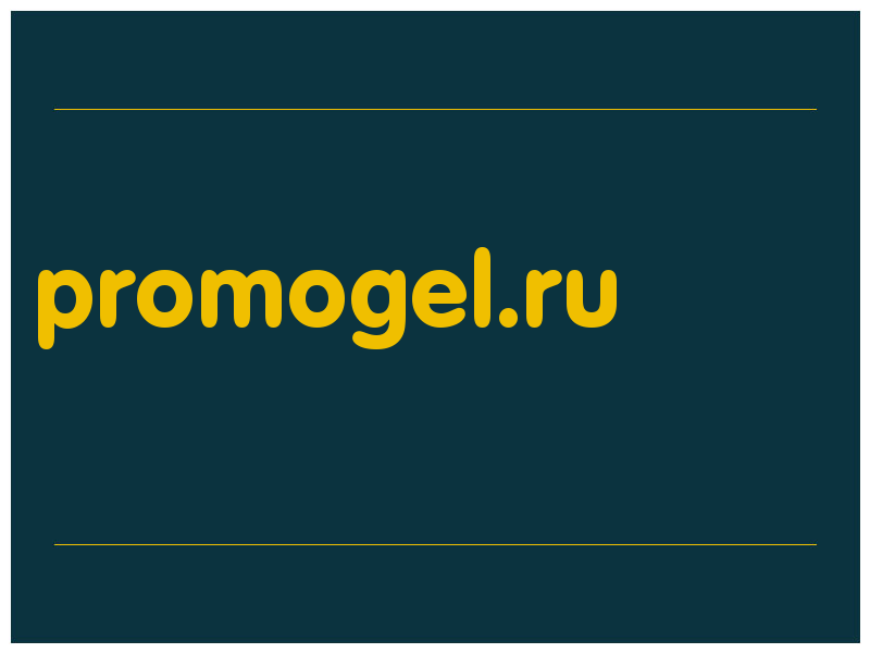 сделать скриншот promogel.ru