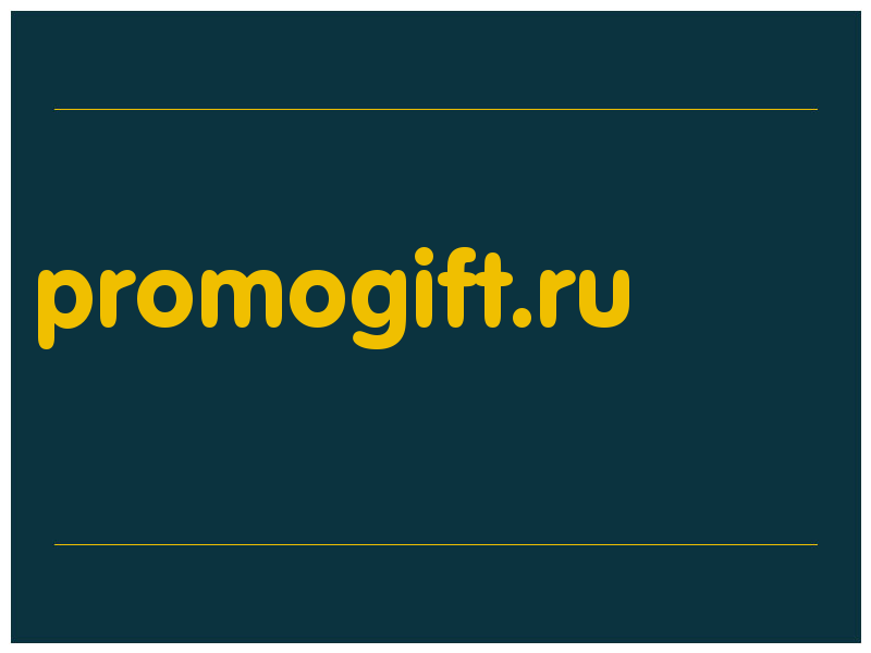 сделать скриншот promogift.ru