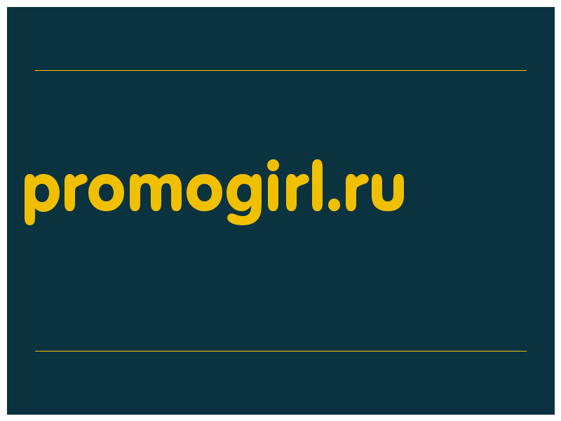 сделать скриншот promogirl.ru