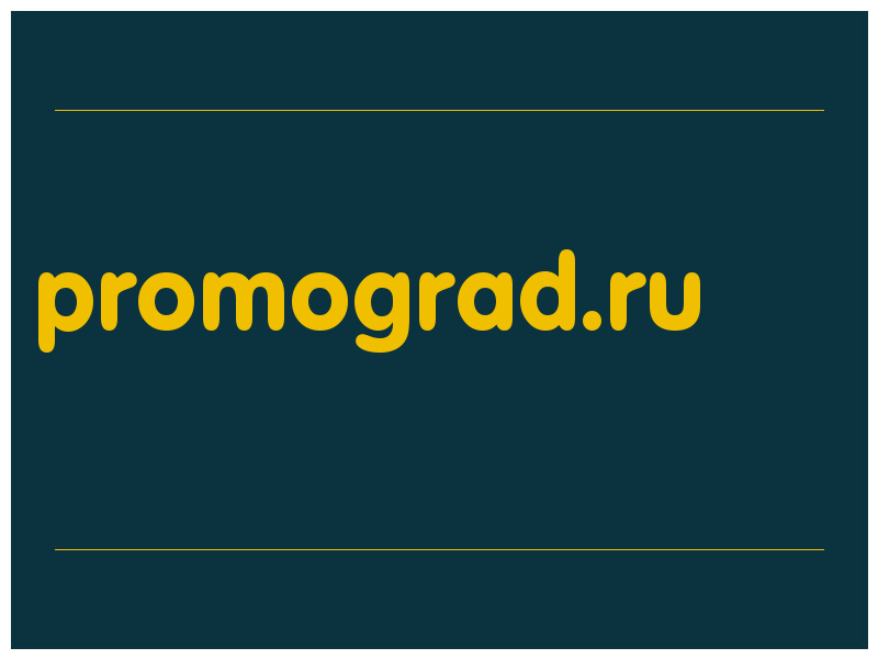 сделать скриншот promograd.ru