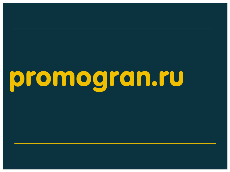 сделать скриншот promogran.ru