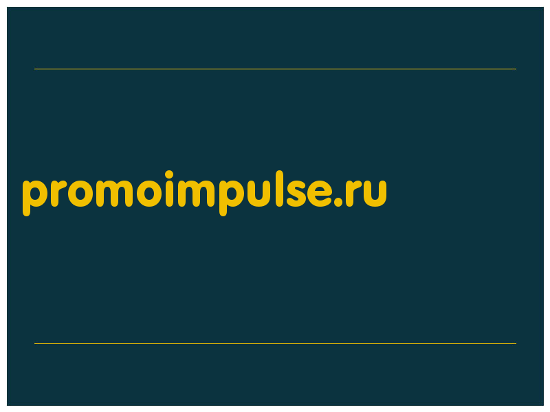 сделать скриншот promoimpulse.ru