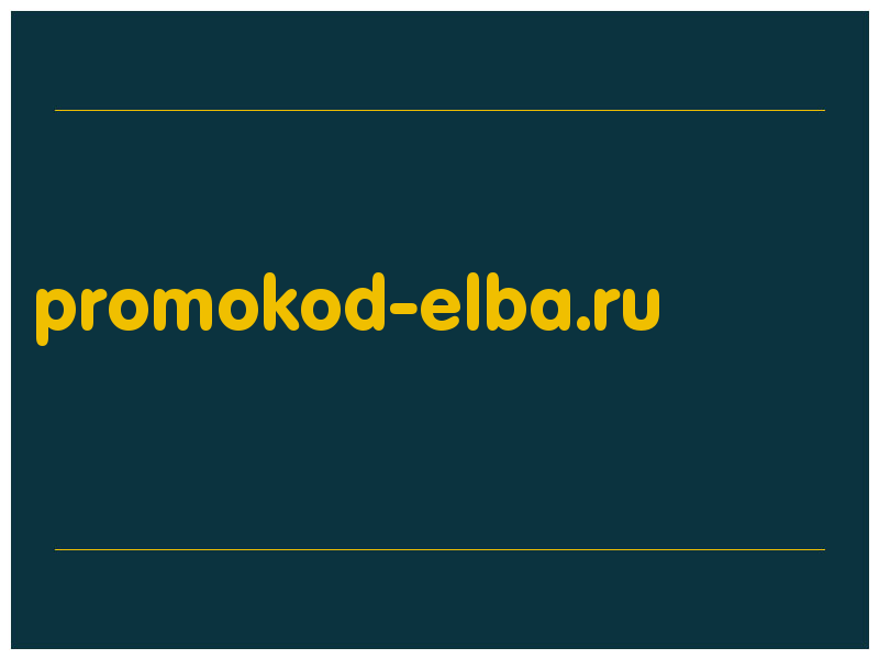 сделать скриншот promokod-elba.ru