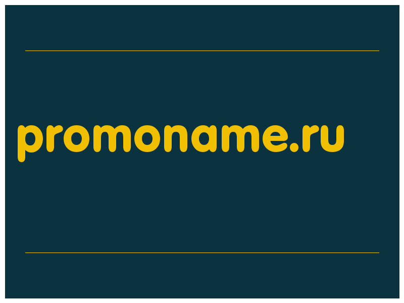 сделать скриншот promoname.ru
