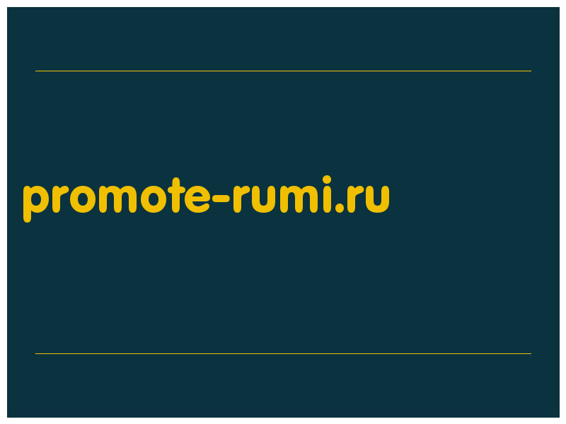 сделать скриншот promote-rumi.ru