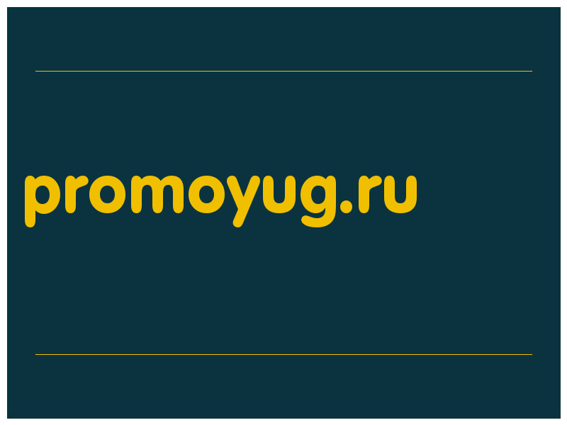 сделать скриншот promoyug.ru