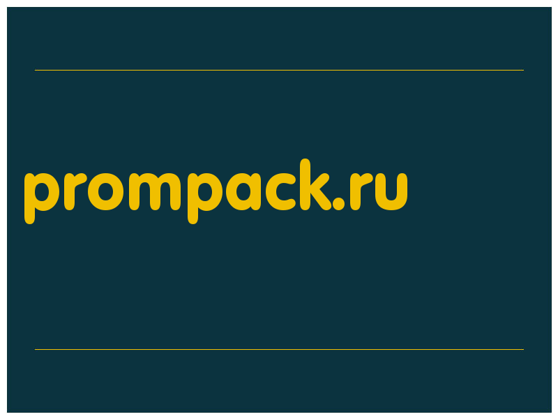 сделать скриншот prompack.ru