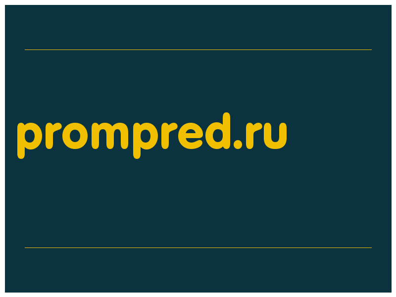 сделать скриншот prompred.ru