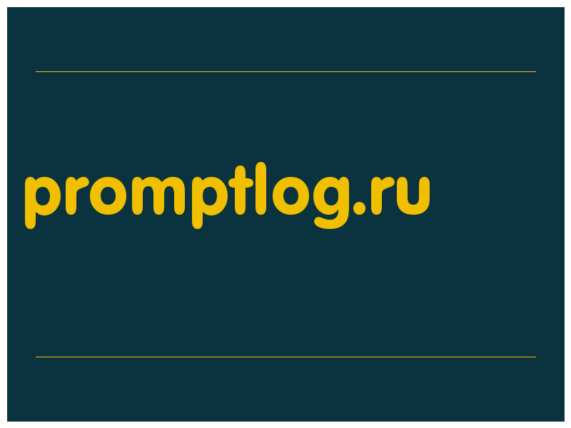 сделать скриншот promptlog.ru