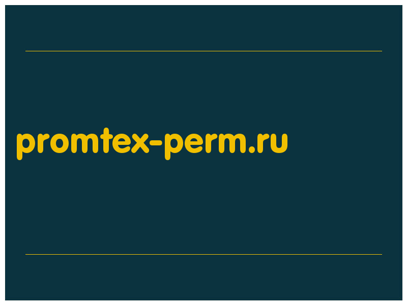 сделать скриншот promtex-perm.ru