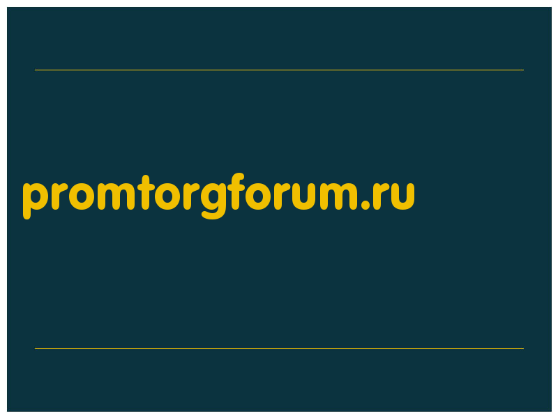 сделать скриншот promtorgforum.ru