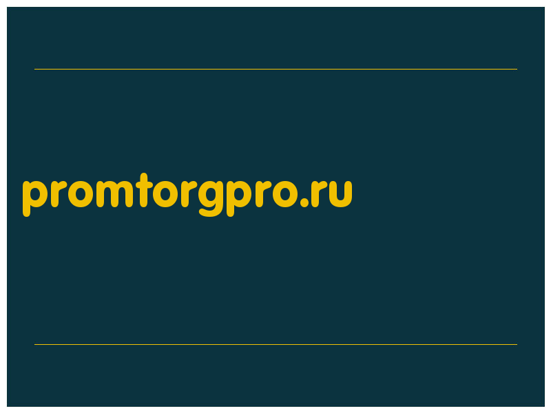 сделать скриншот promtorgpro.ru