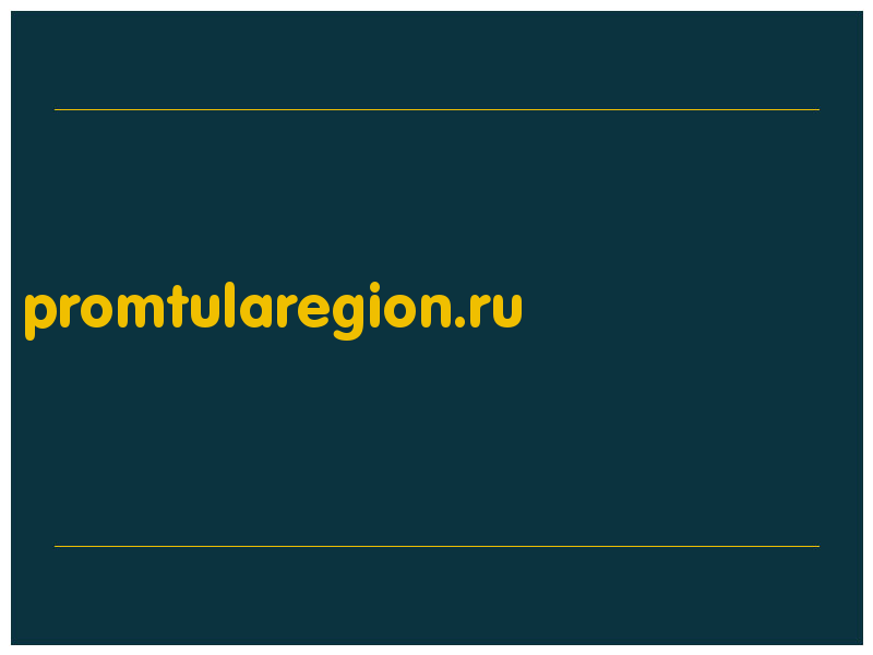 сделать скриншот promtularegion.ru
