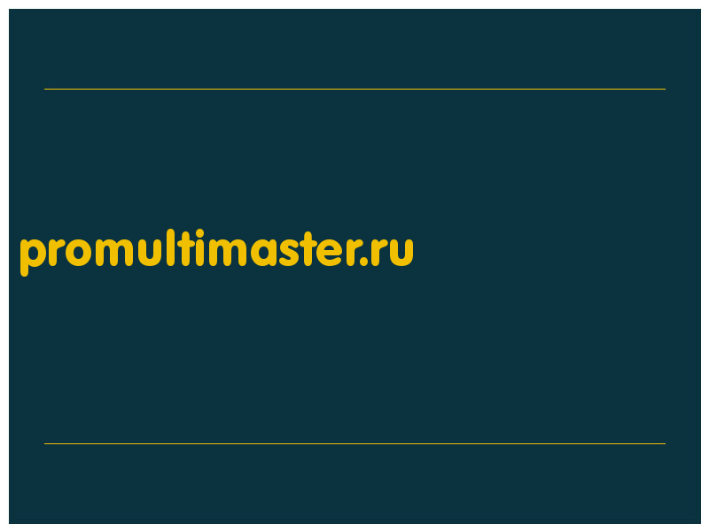 сделать скриншот promultimaster.ru