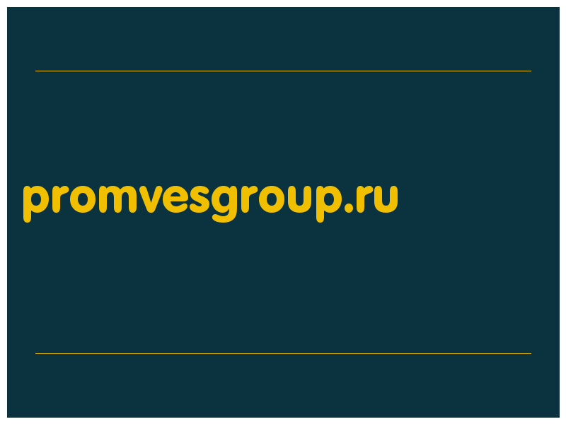 сделать скриншот promvesgroup.ru