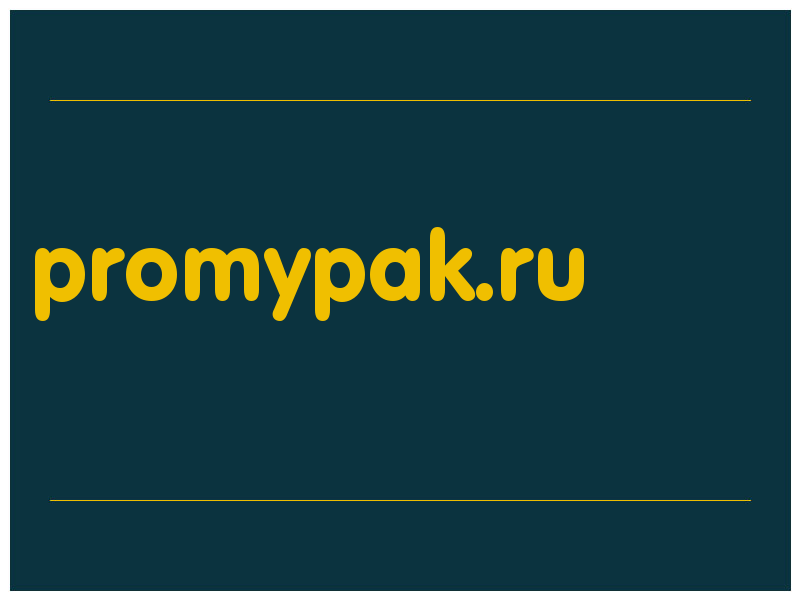 сделать скриншот promypak.ru