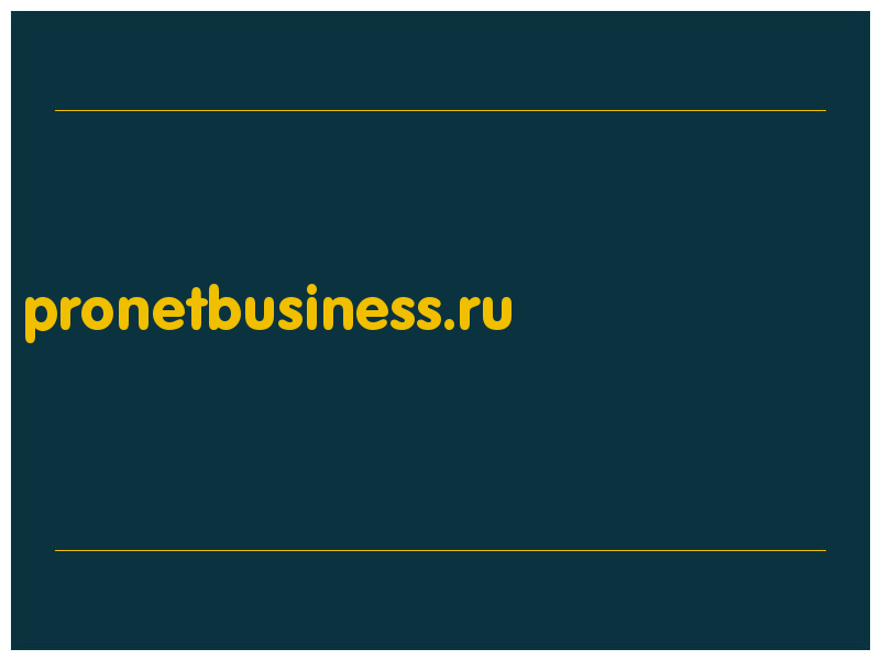 сделать скриншот pronetbusiness.ru