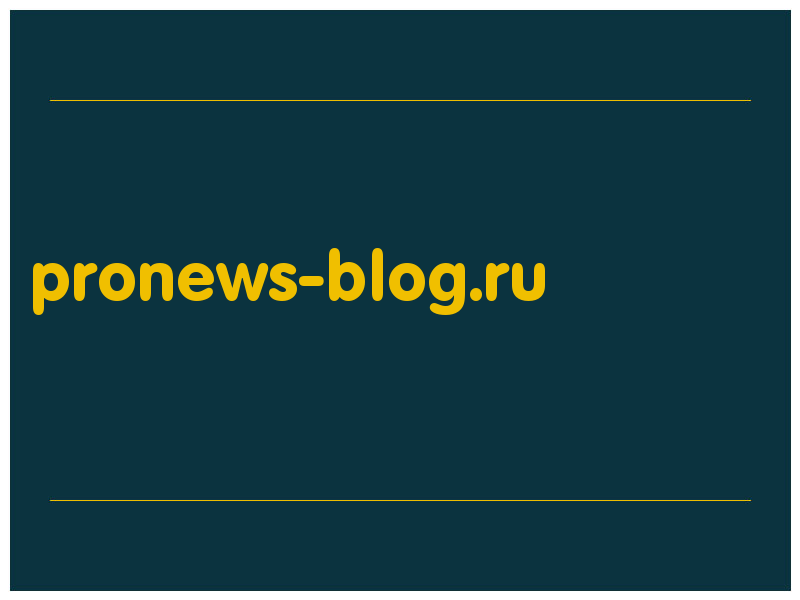 сделать скриншот pronews-blog.ru