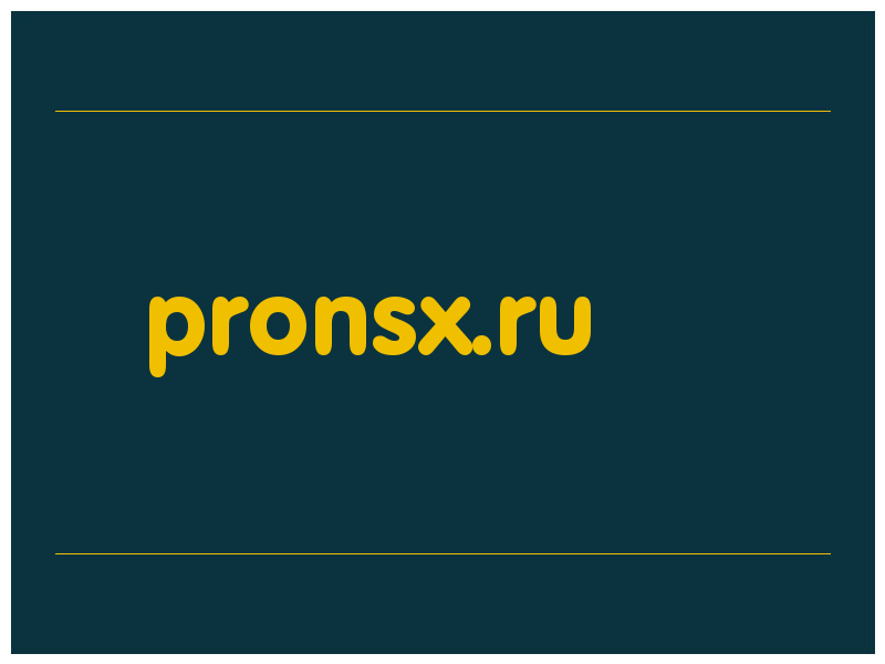 сделать скриншот pronsx.ru