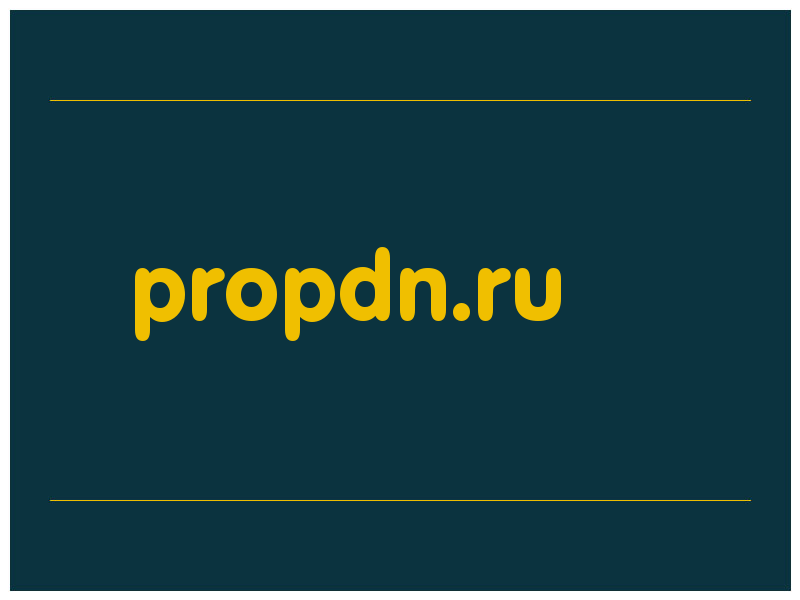 сделать скриншот propdn.ru