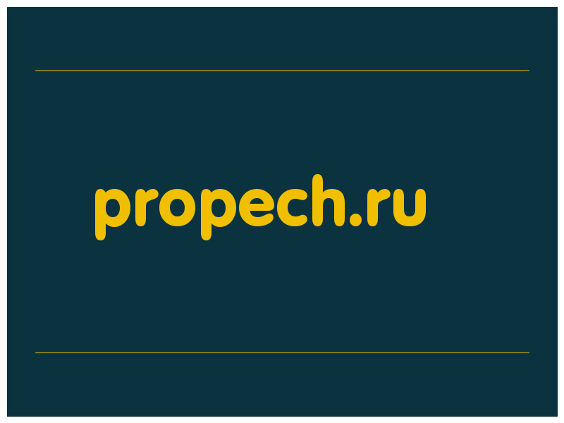 сделать скриншот propech.ru