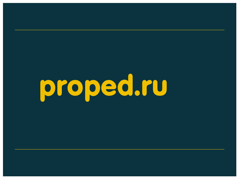 сделать скриншот proped.ru