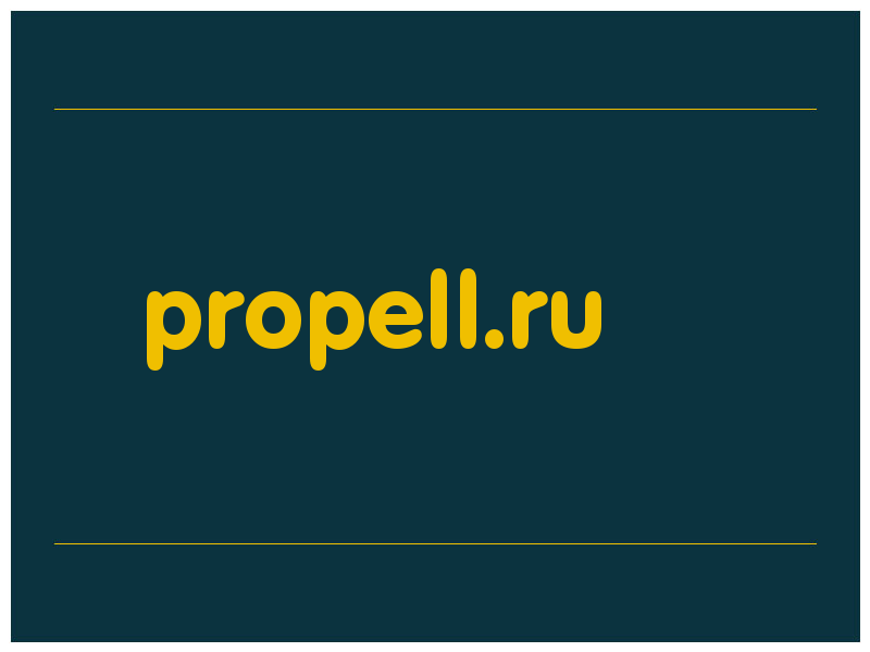 сделать скриншот propell.ru