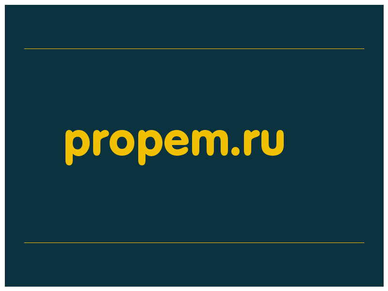 сделать скриншот propem.ru